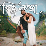 থাক কিছু লজ্জা || বাংলা গানের লিরিক